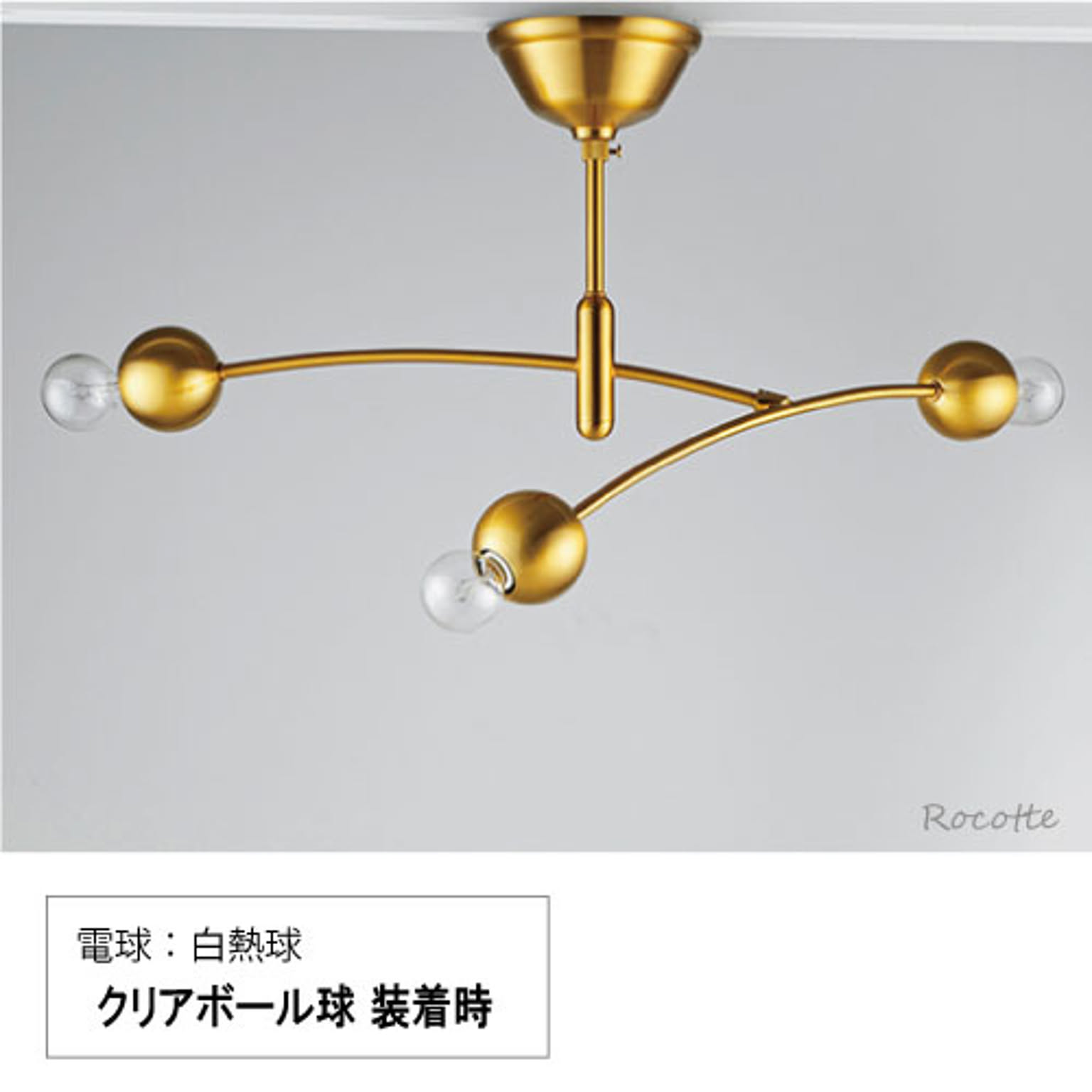 シーリングライト