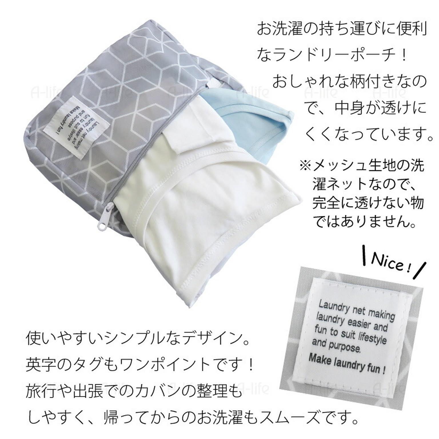 洗濯ネット