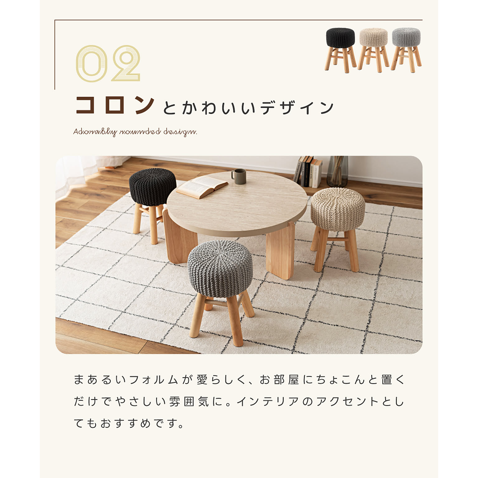 スツール・丸椅子