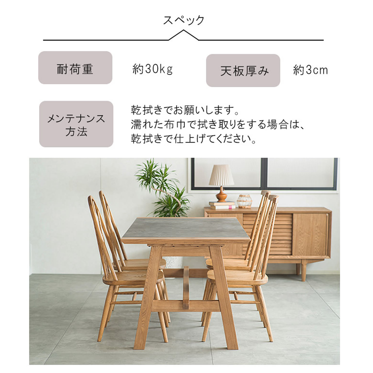 ダイニングテーブル