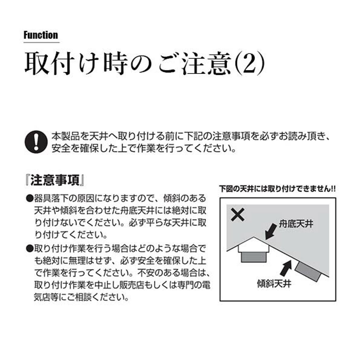 シーリングライト