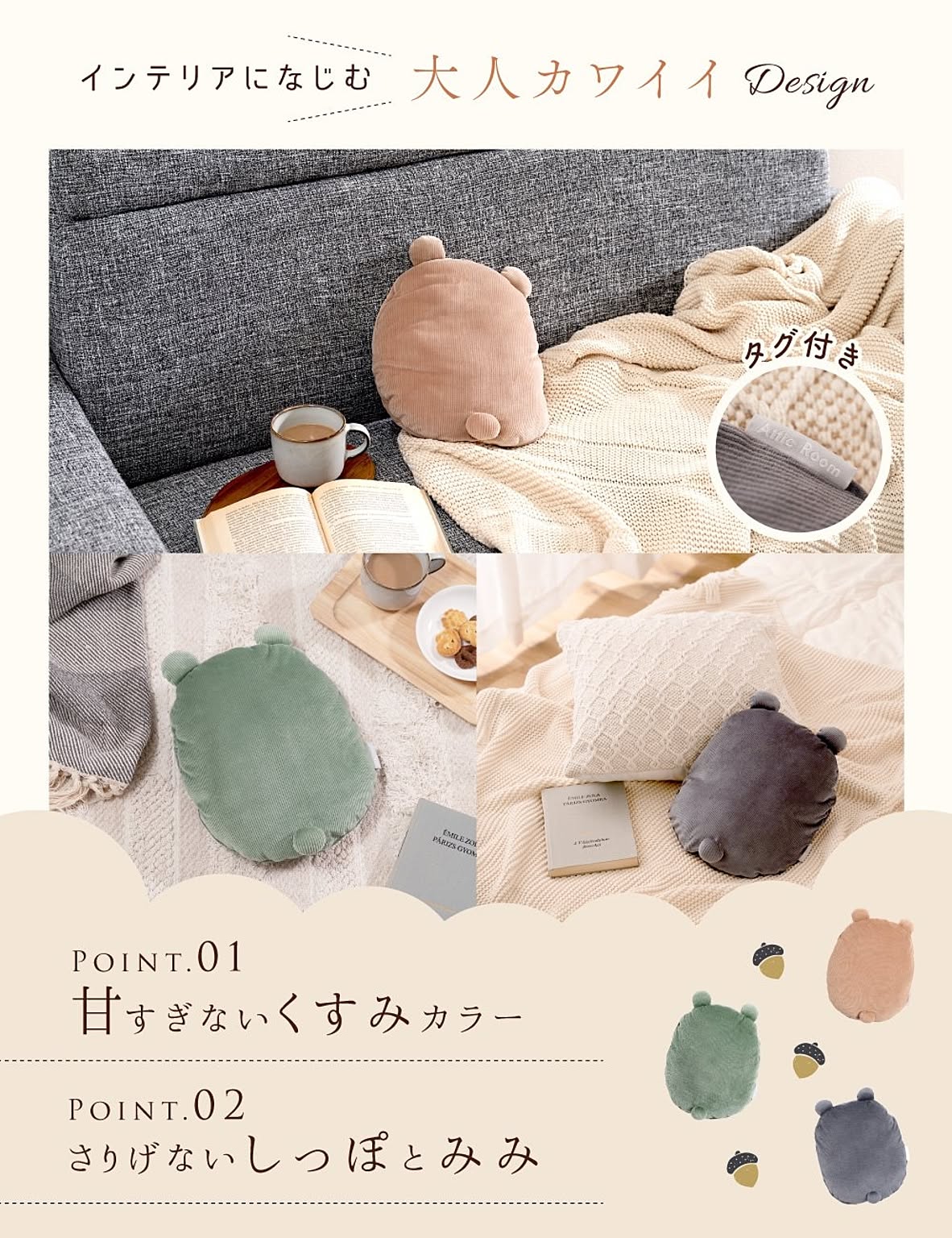 防寒グッズ