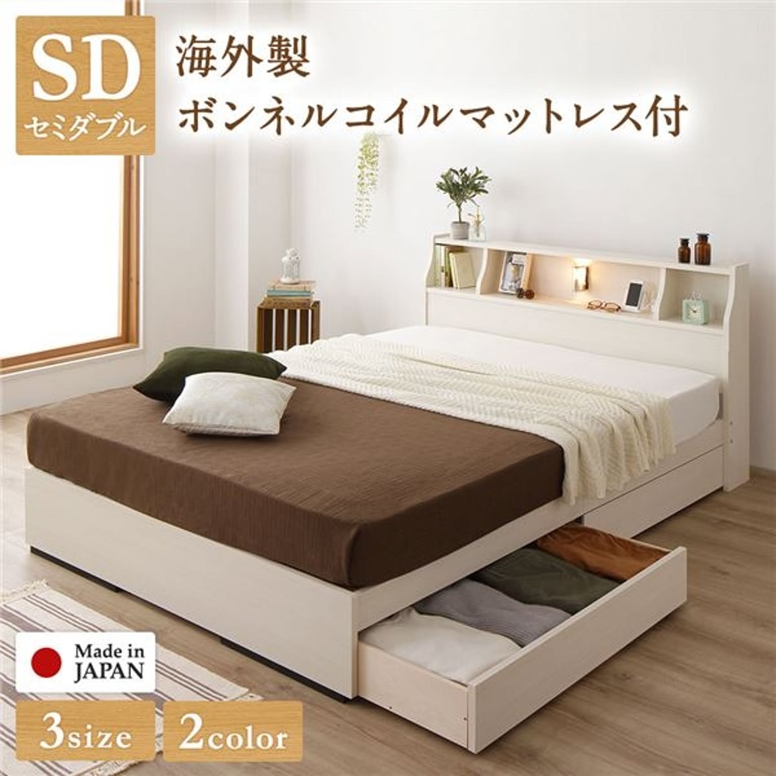 収納付きベッド