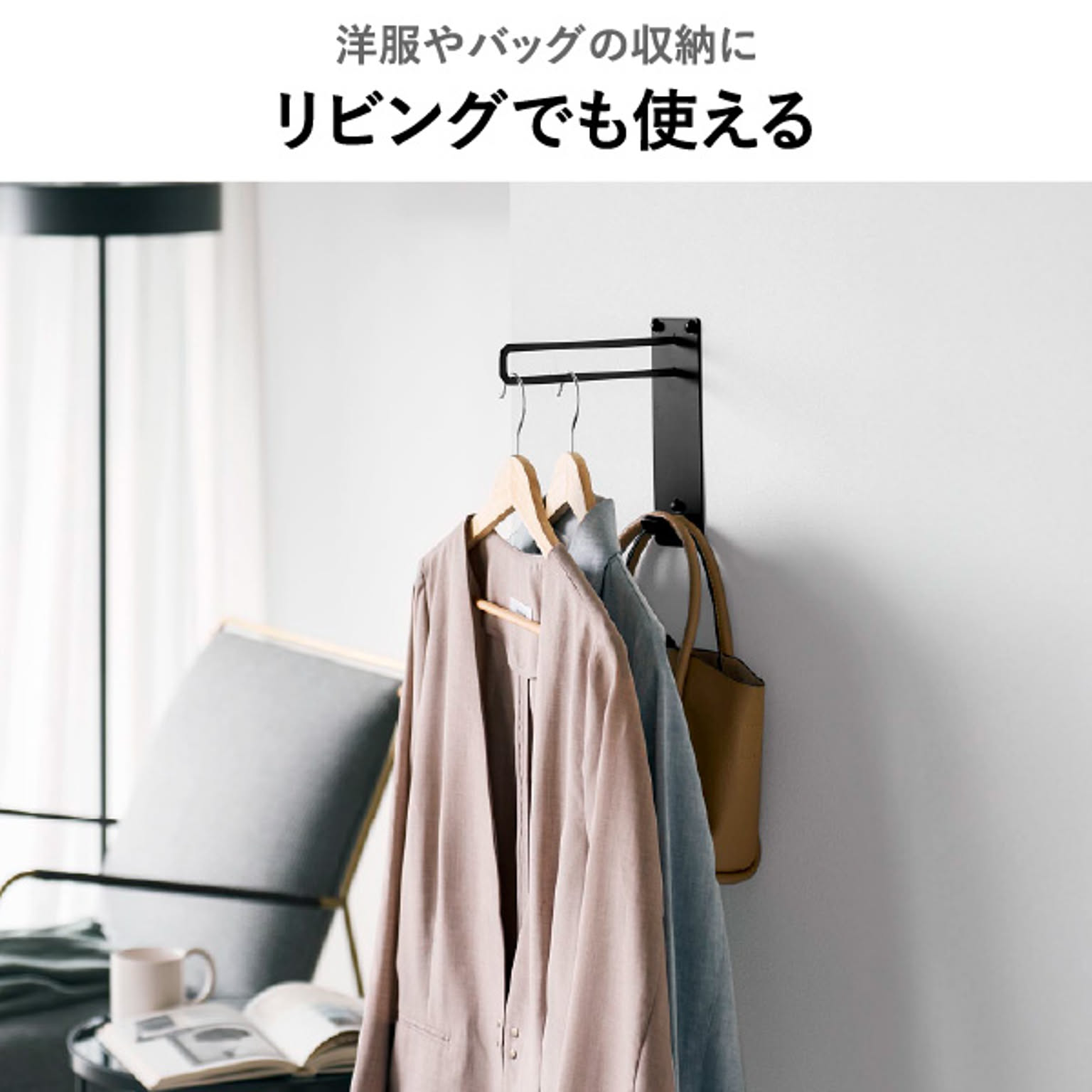 物干スタンド