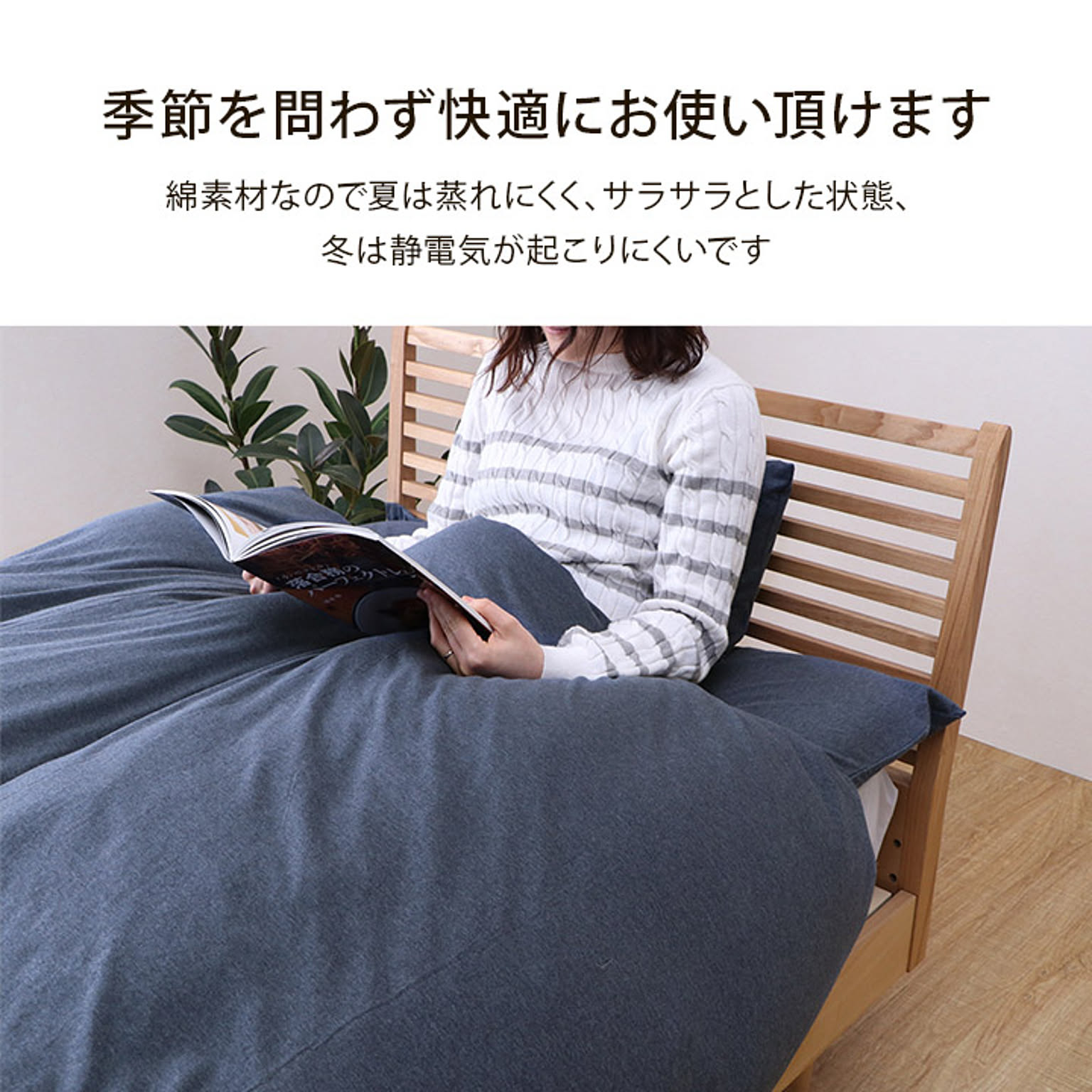 掛け布団カバー