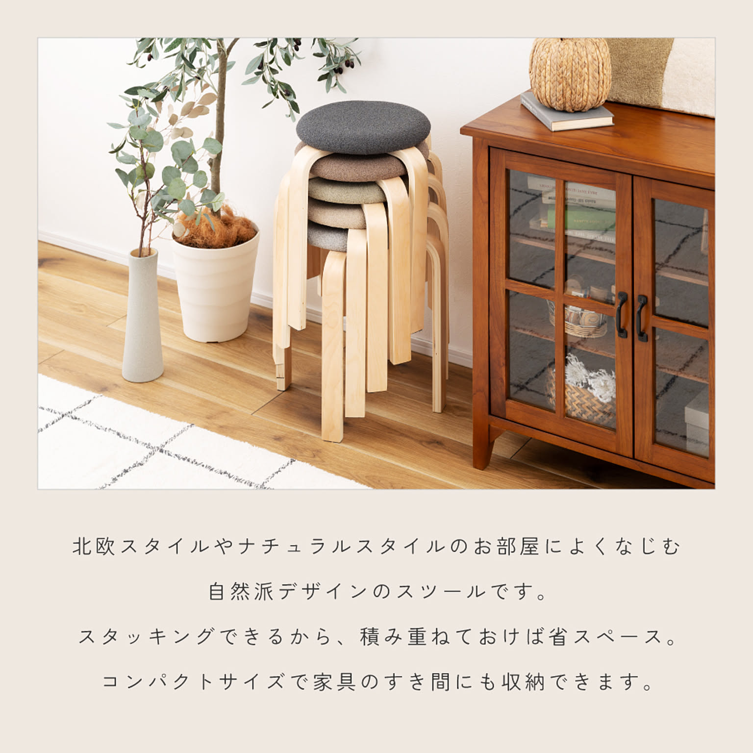 スツール・丸椅子