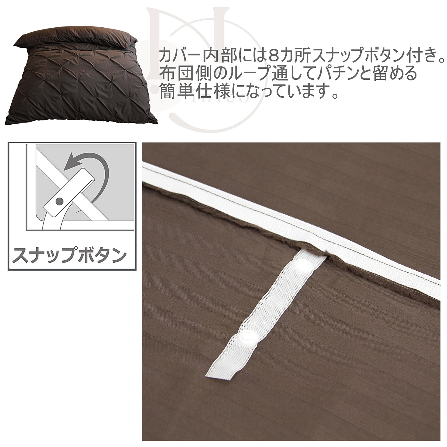 掛け布団カバー