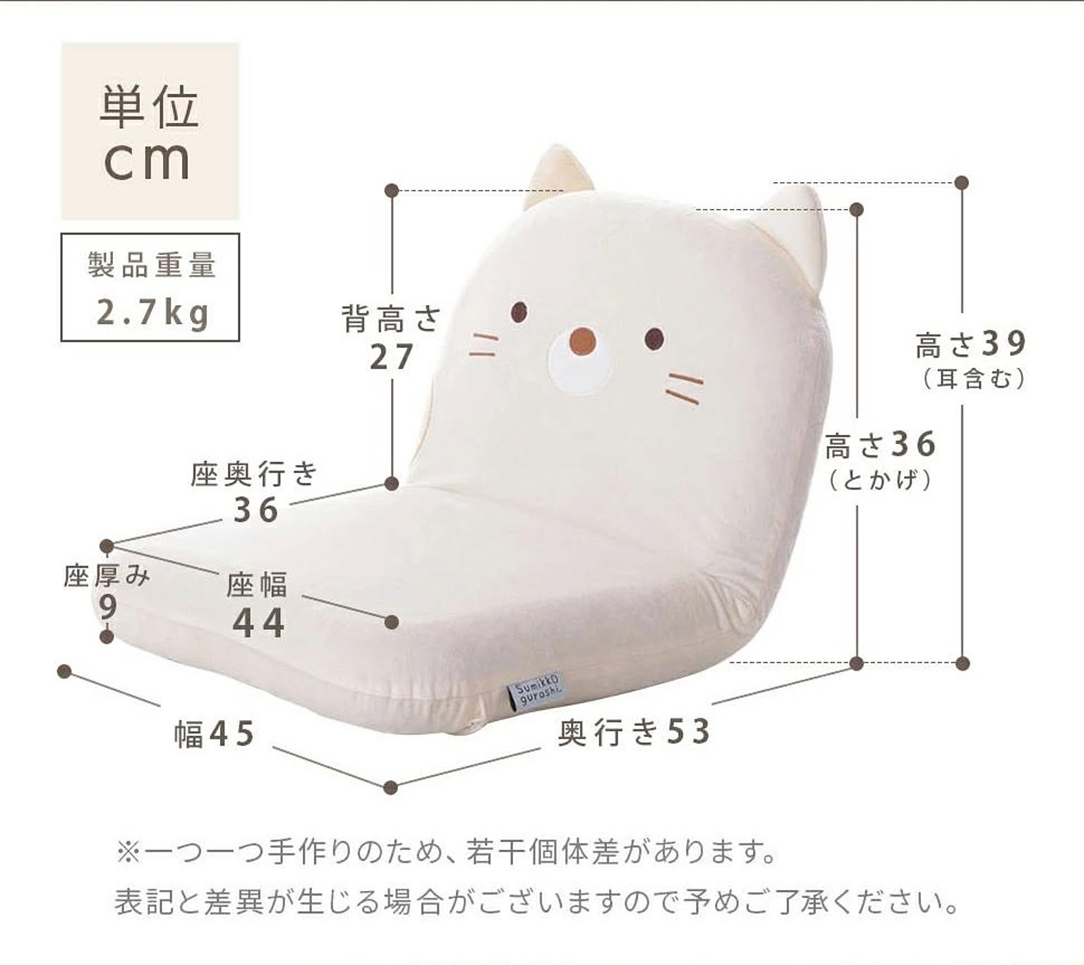 座椅子