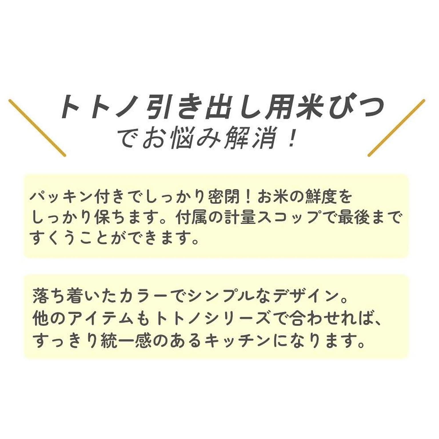 米びつ