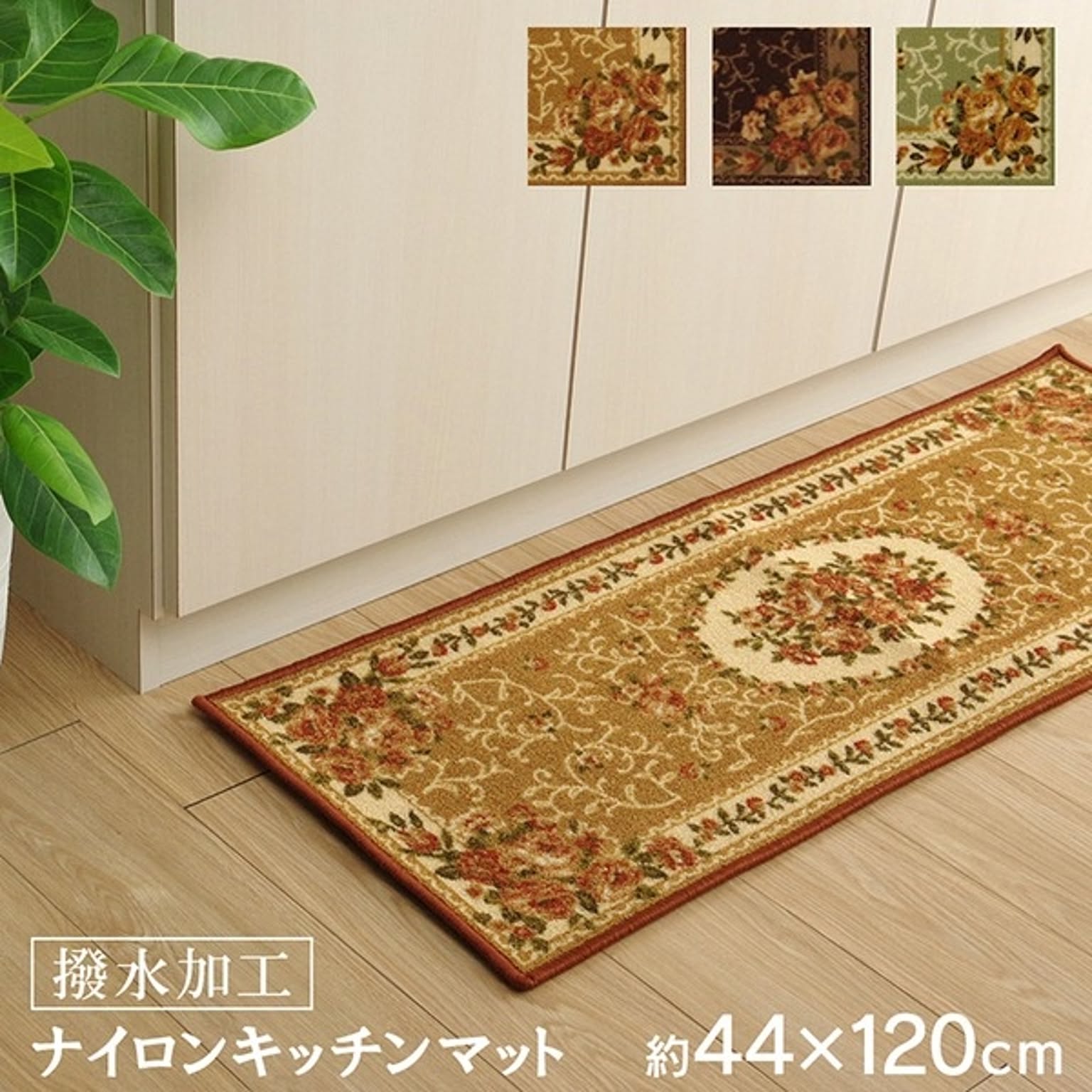 花柄 キッチンマット/台所マット 【ブラウン 約44×120cm】 洗える 防滑 撥水加工 ナイロン オールシーズン可 〔キッチン 台所〕【代引不可】