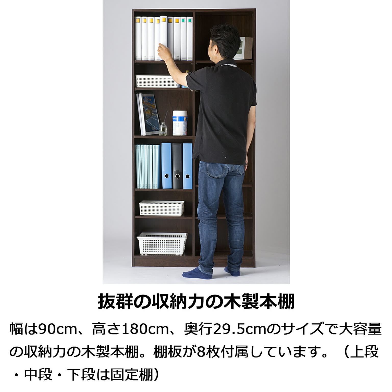 ブックシェルフ・本棚