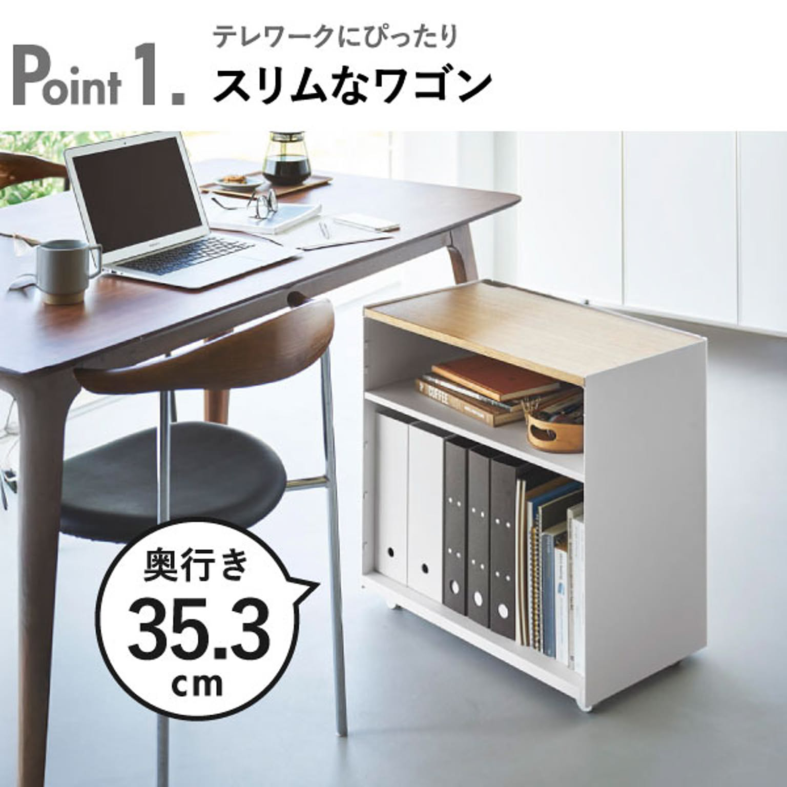 サイドチェスト・デスクワゴン