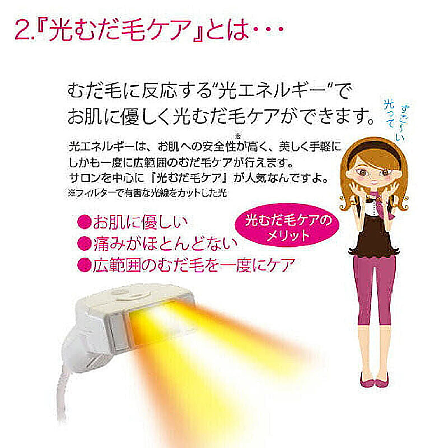 美容家電