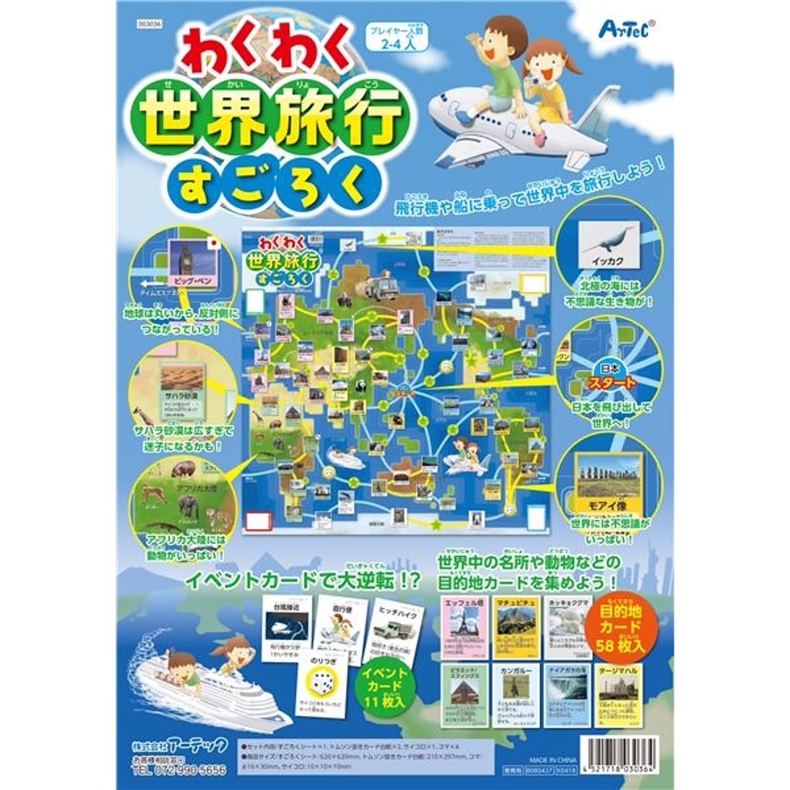 その他