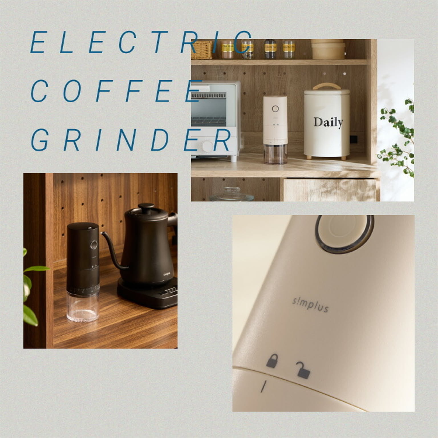 電動コーヒーミル