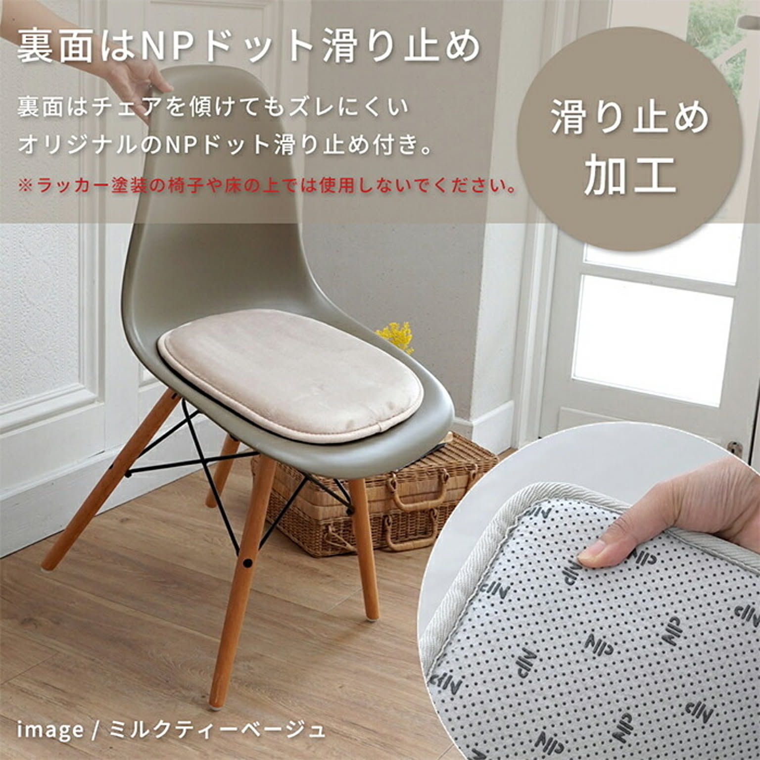 チェアパッド・円座クッション