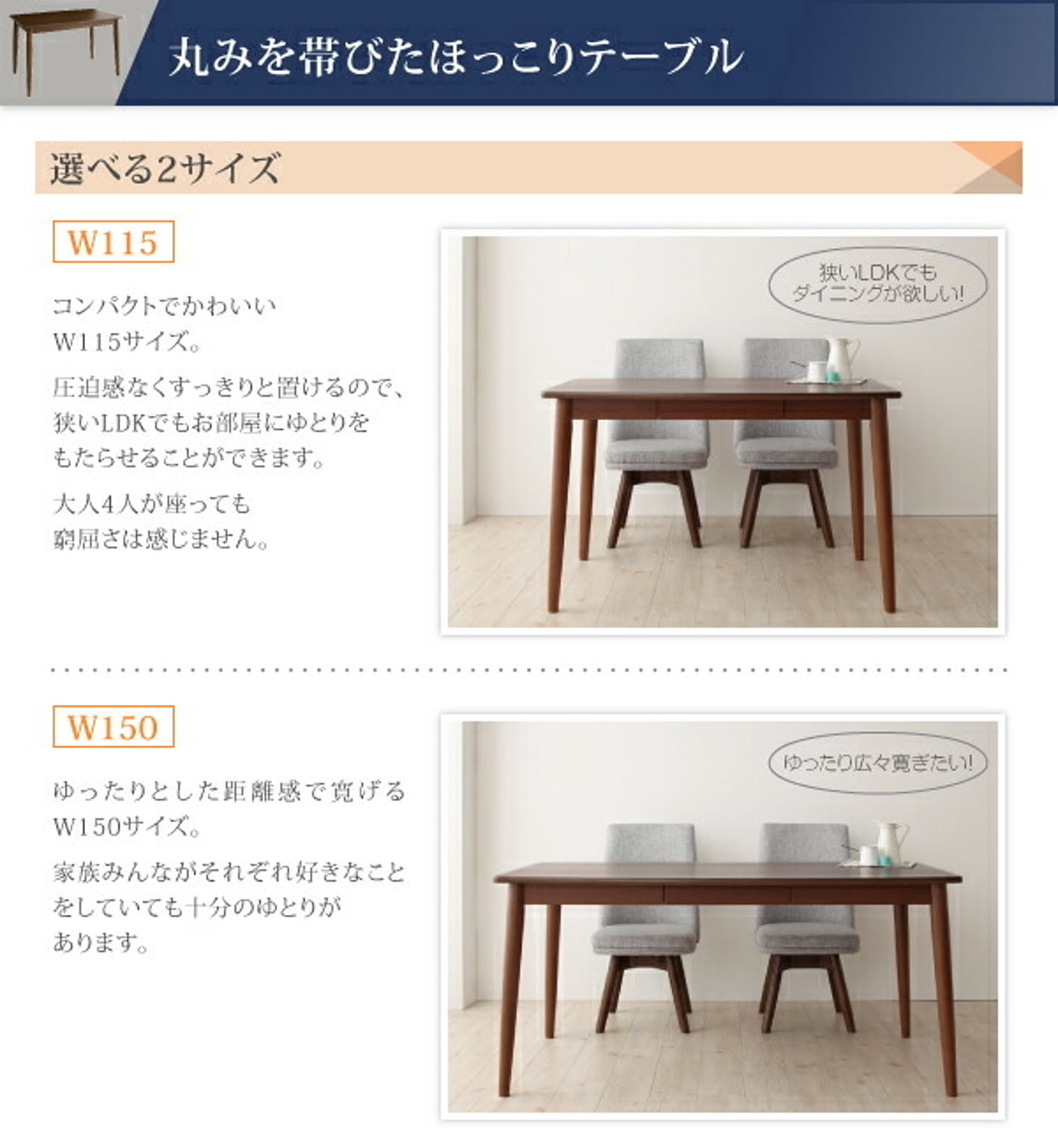 ダイニングテーブル