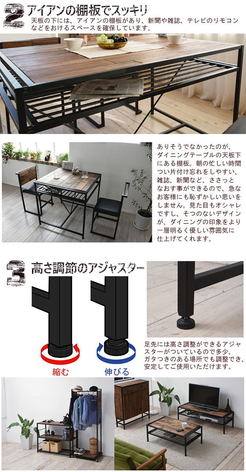 ダイニングテーブル