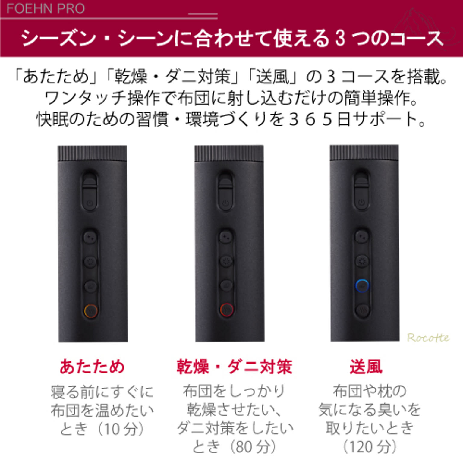 ふとん乾燥機