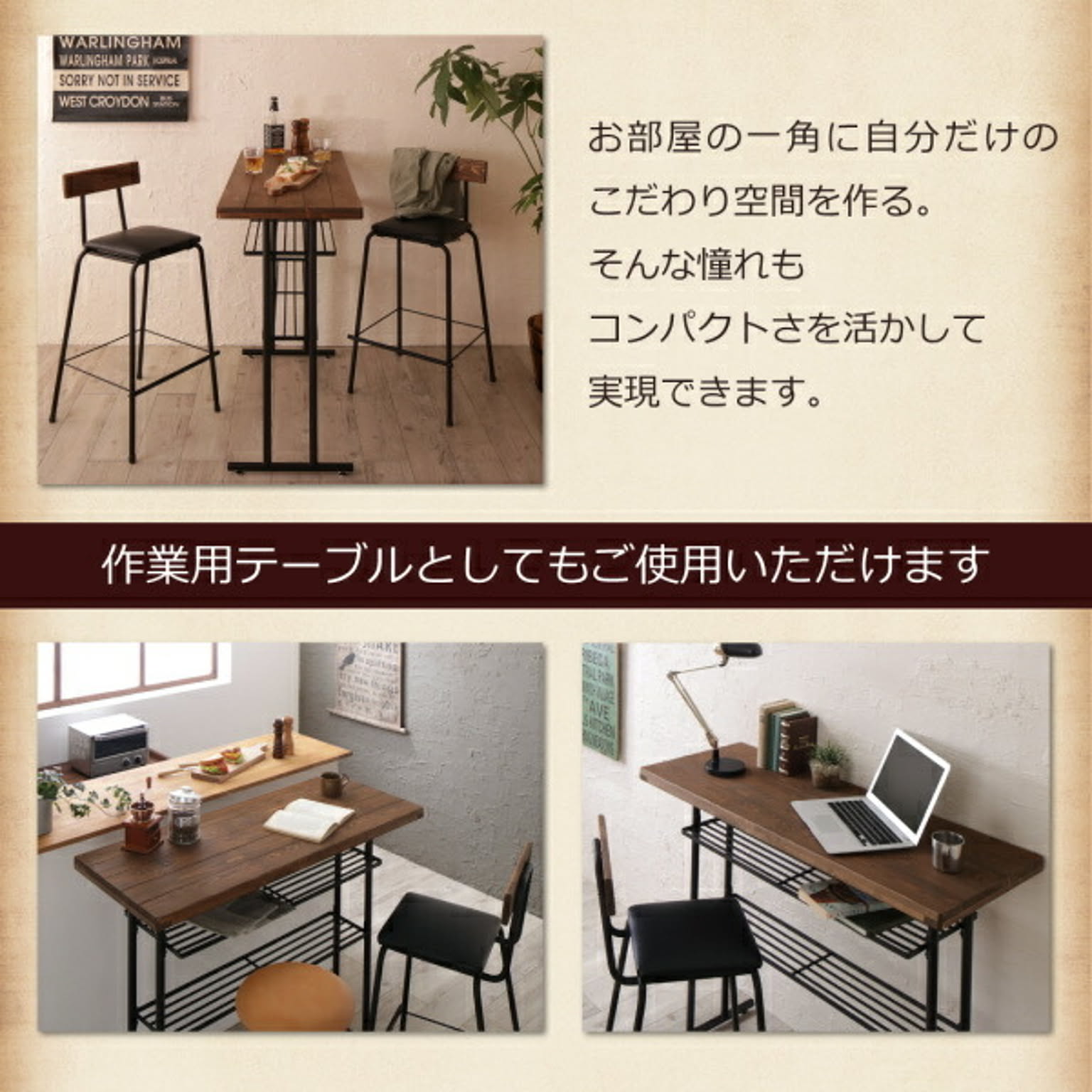 カウンターチェア