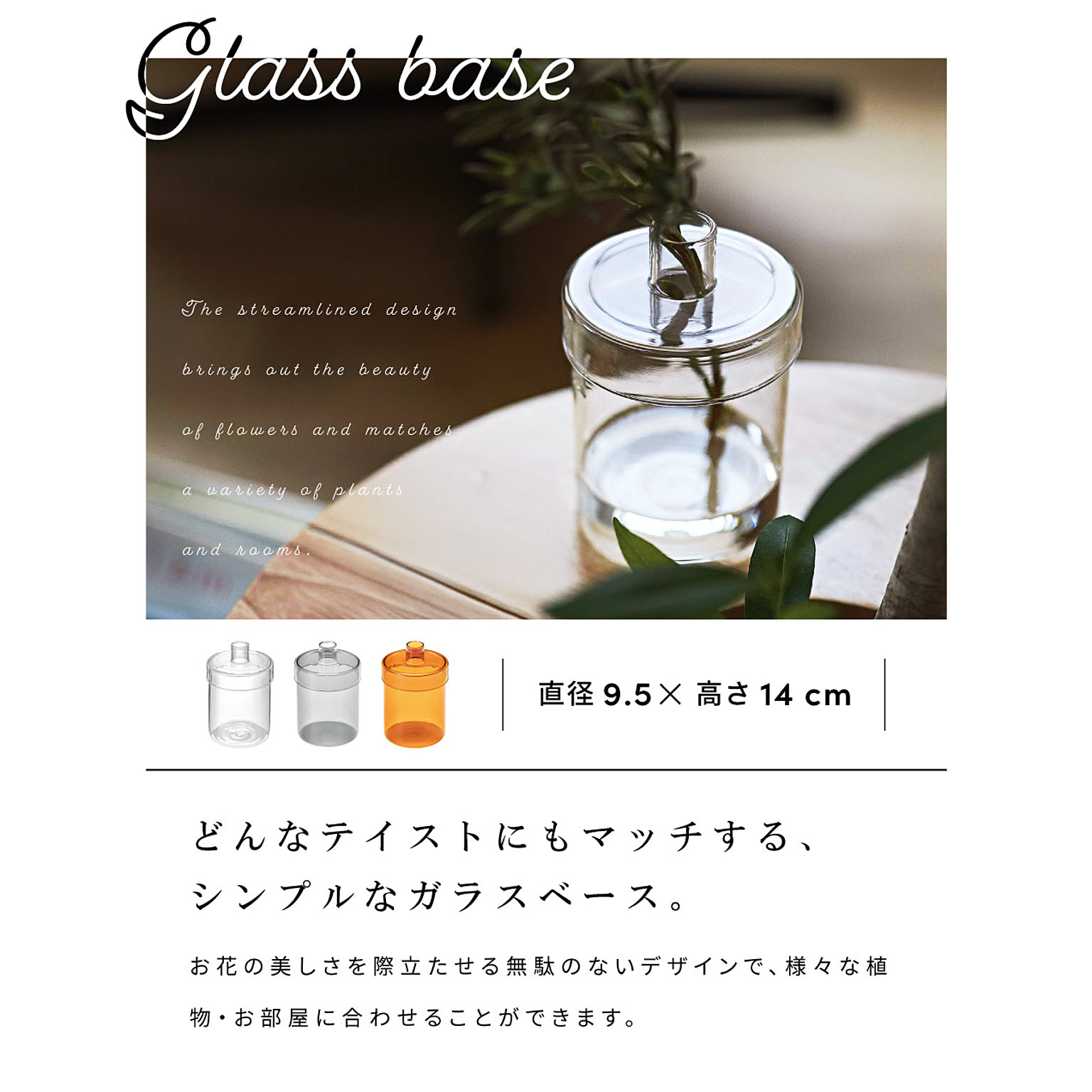 花瓶・フラワーベース