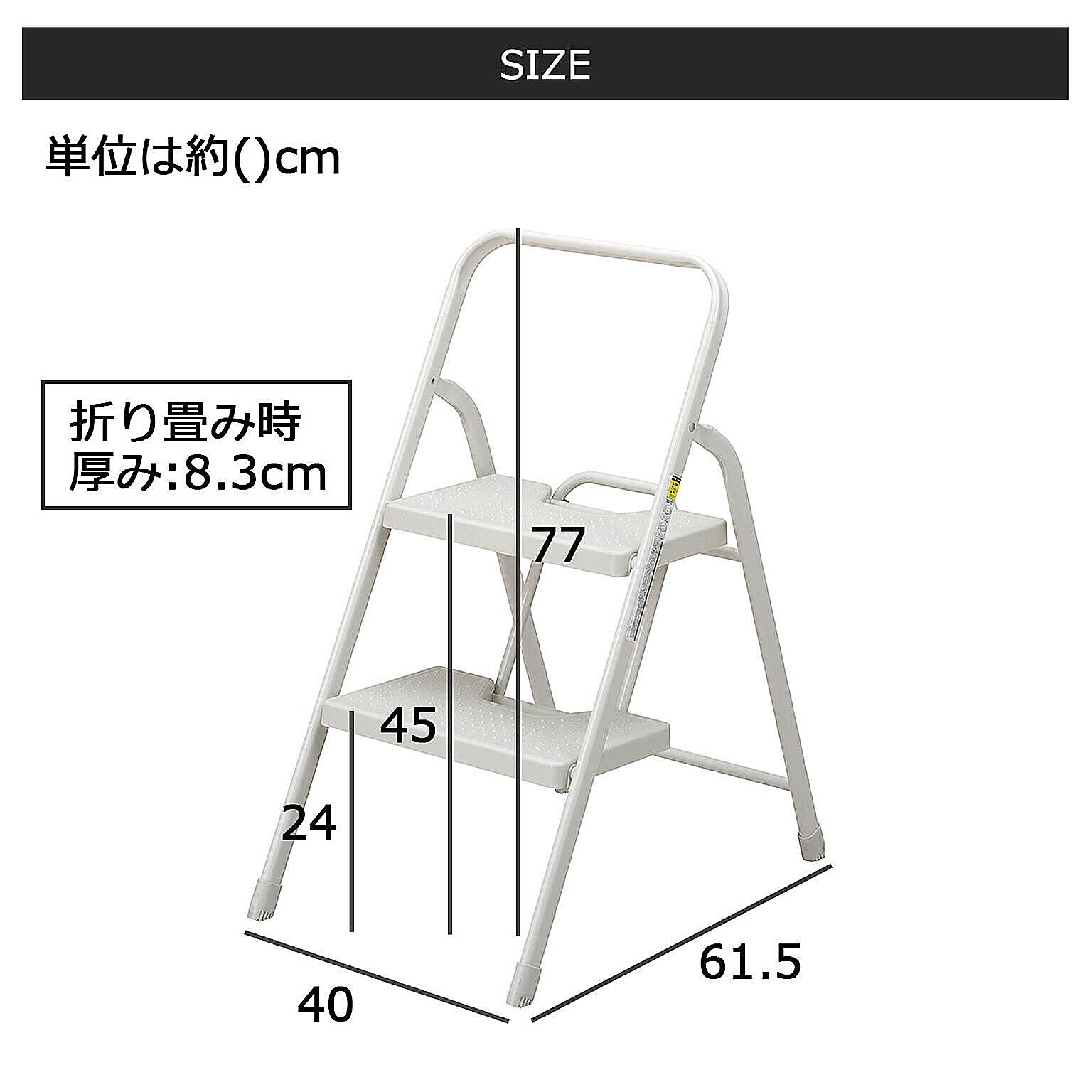 踏み台