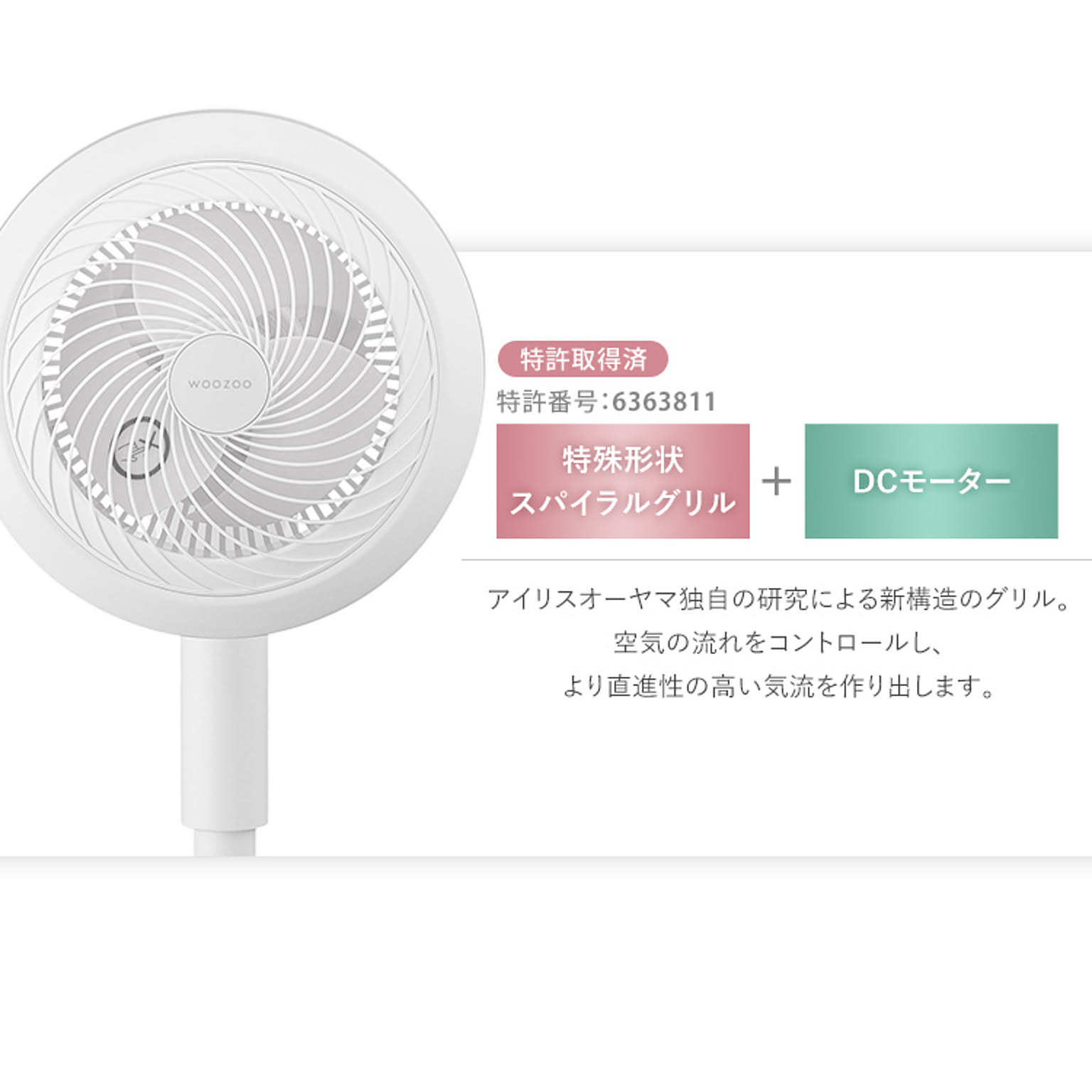 サーキュレーター