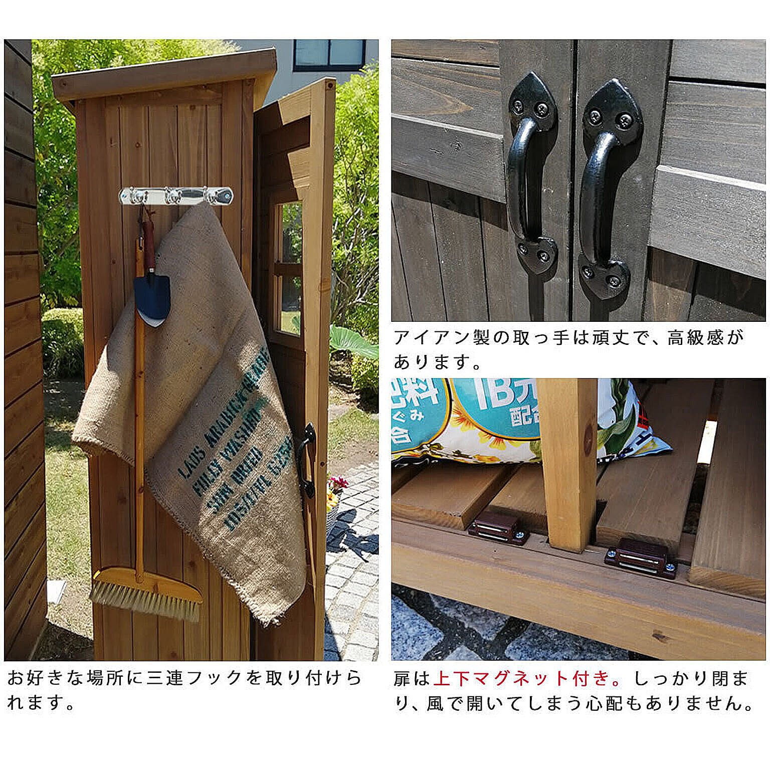 屋外ストッカー