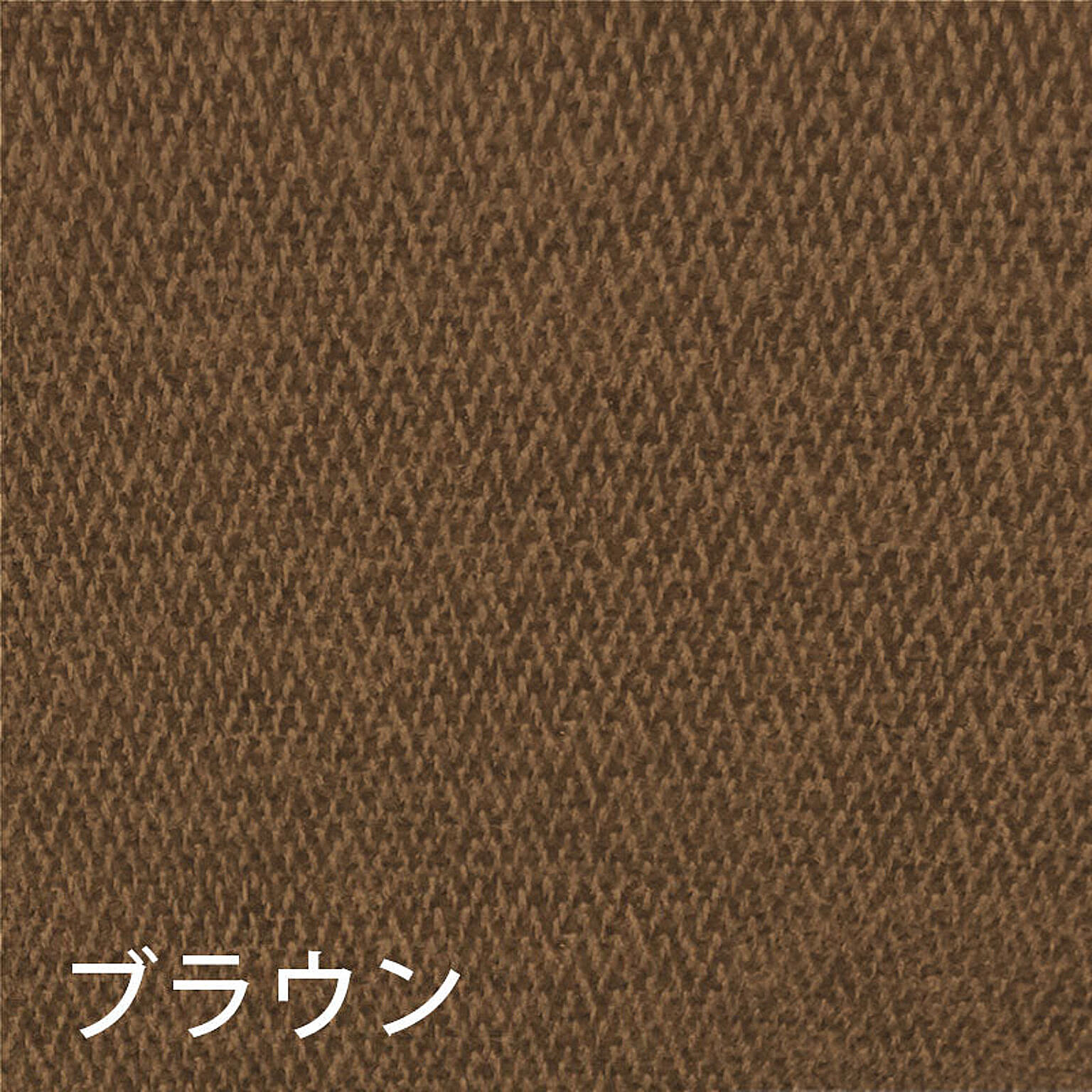 フロアソファ・ローソファ