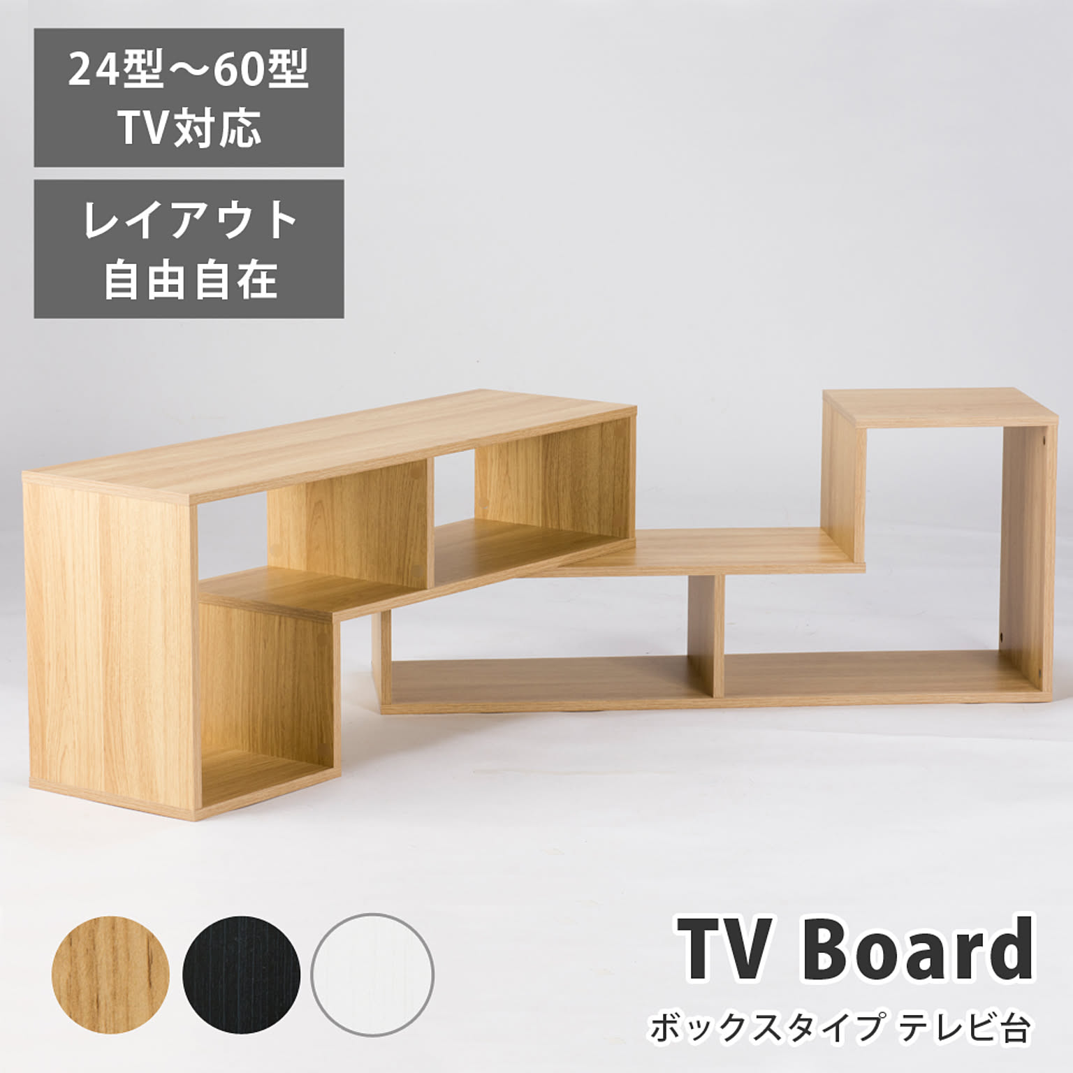 ロータイプテレビ台
