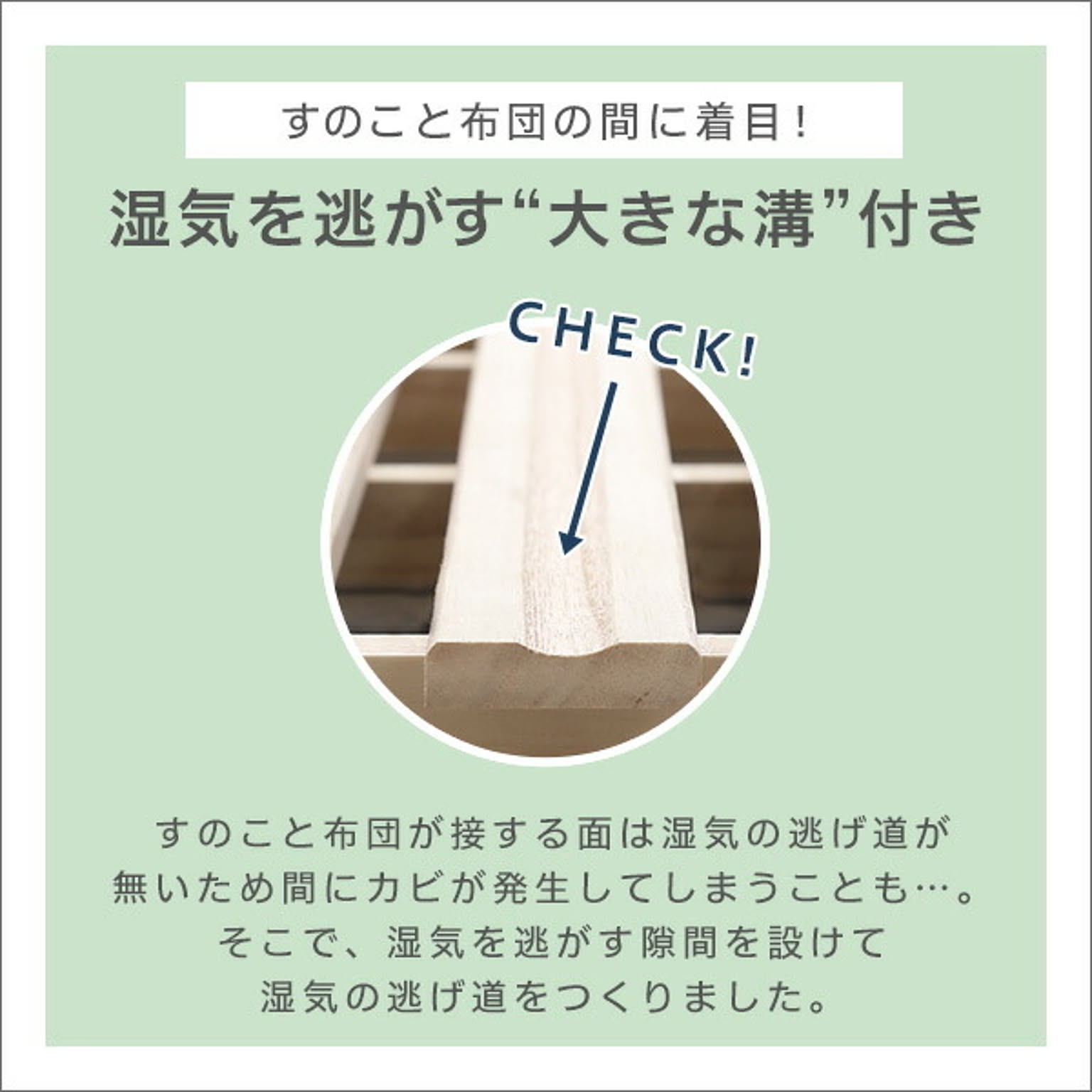 すのこベッド