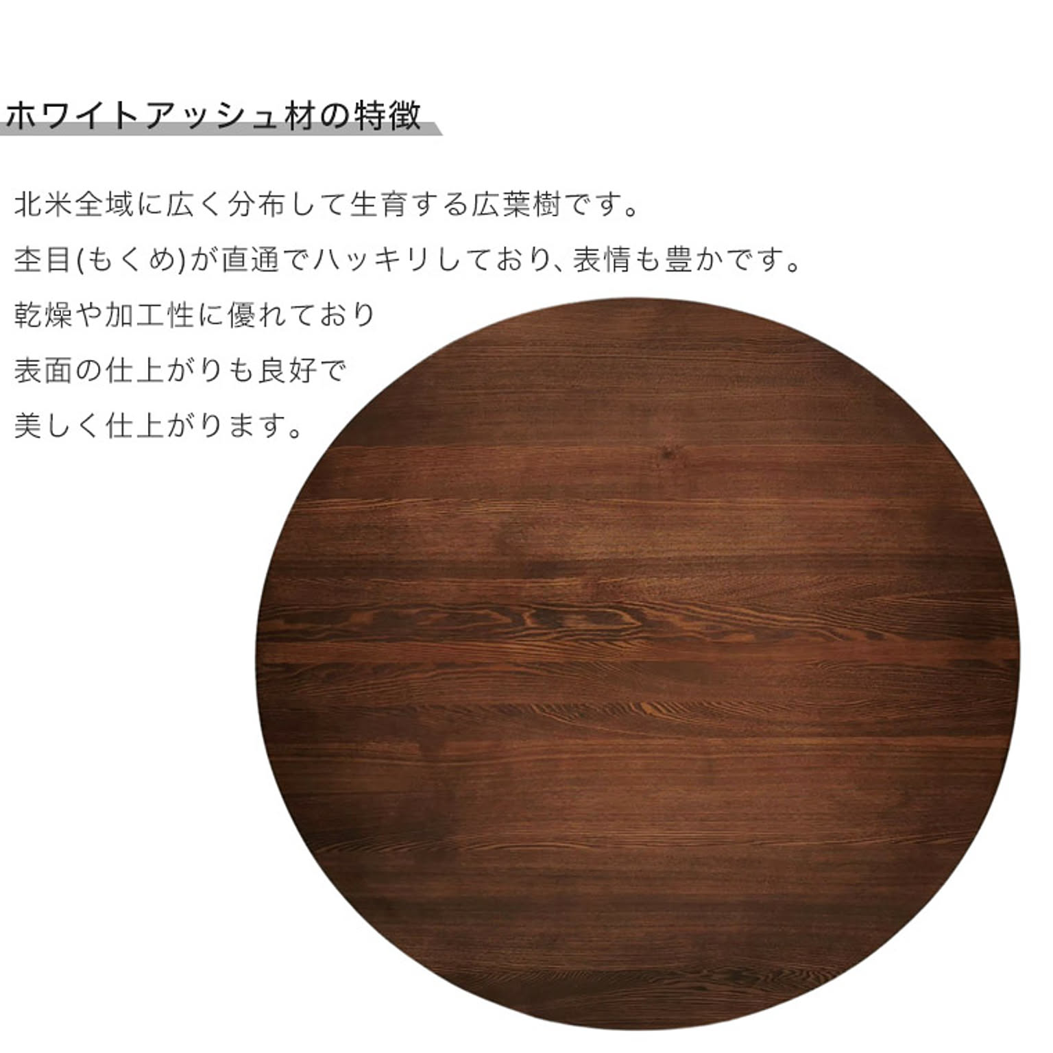 ダイニングテーブル