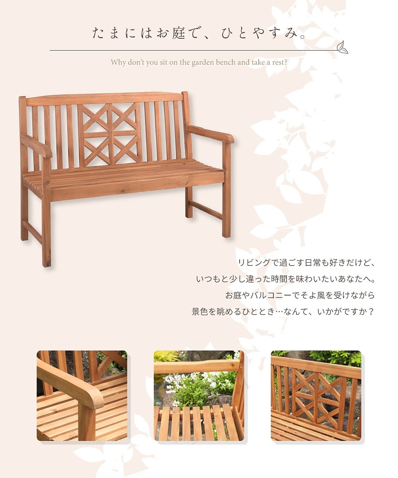ベンチ
