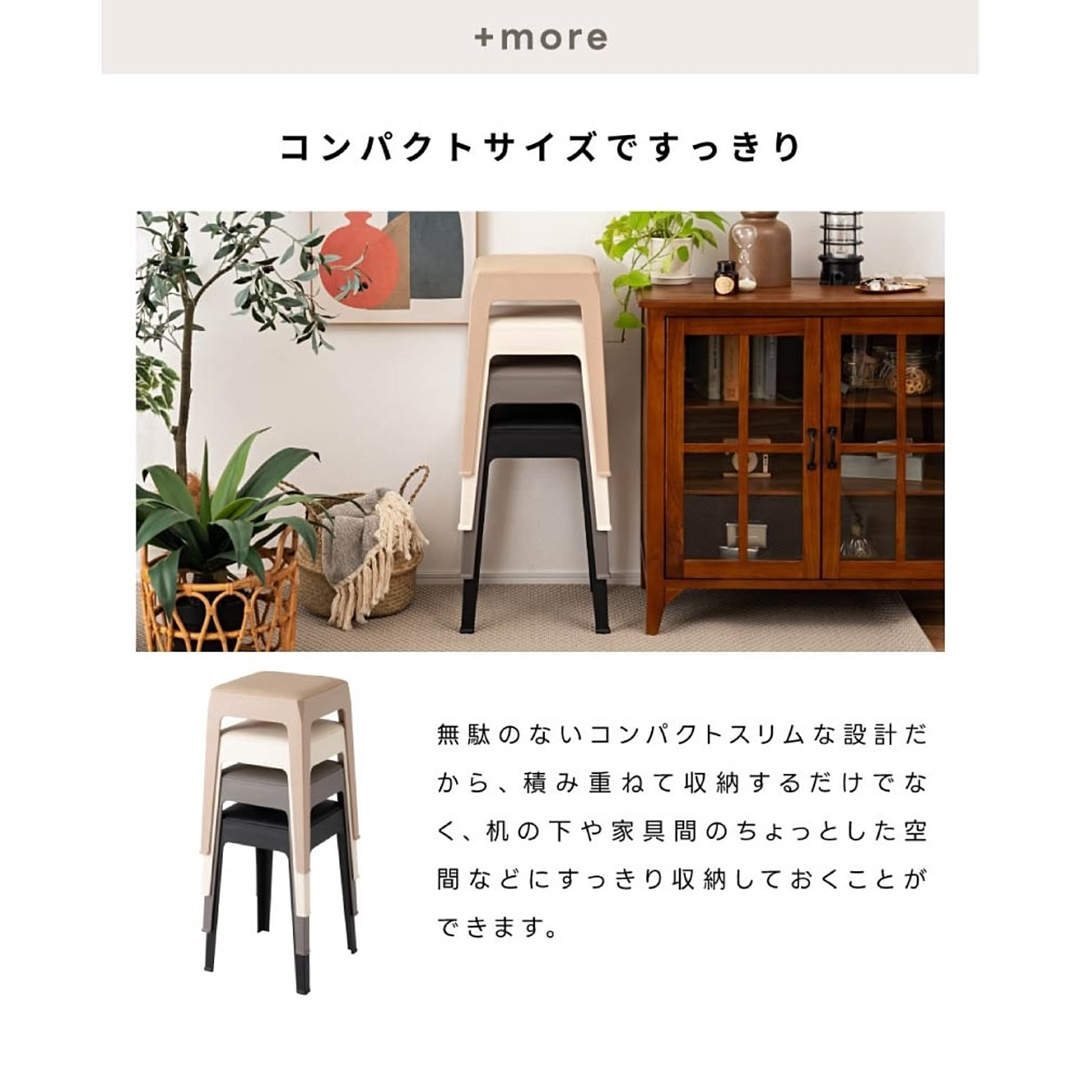 スツール・丸椅子