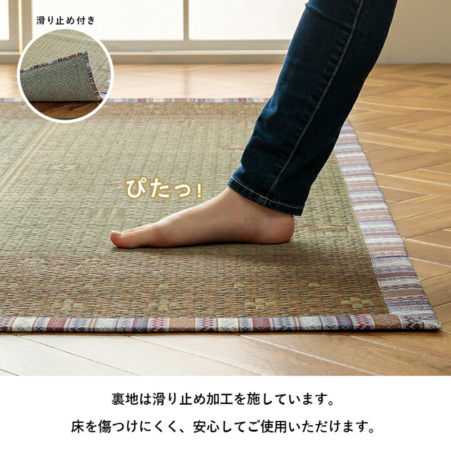 ござ・い草ラグ