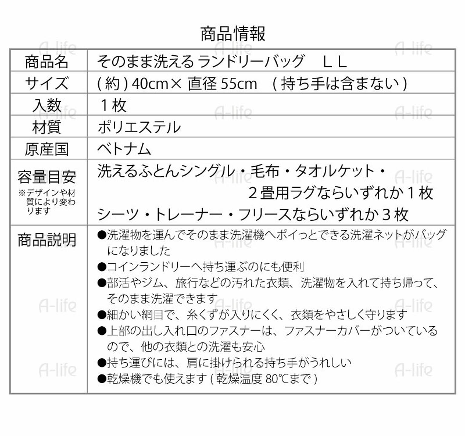 洗濯ネット