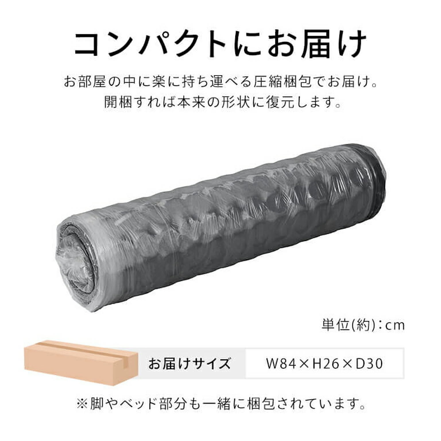 ポケットコイルマットレス