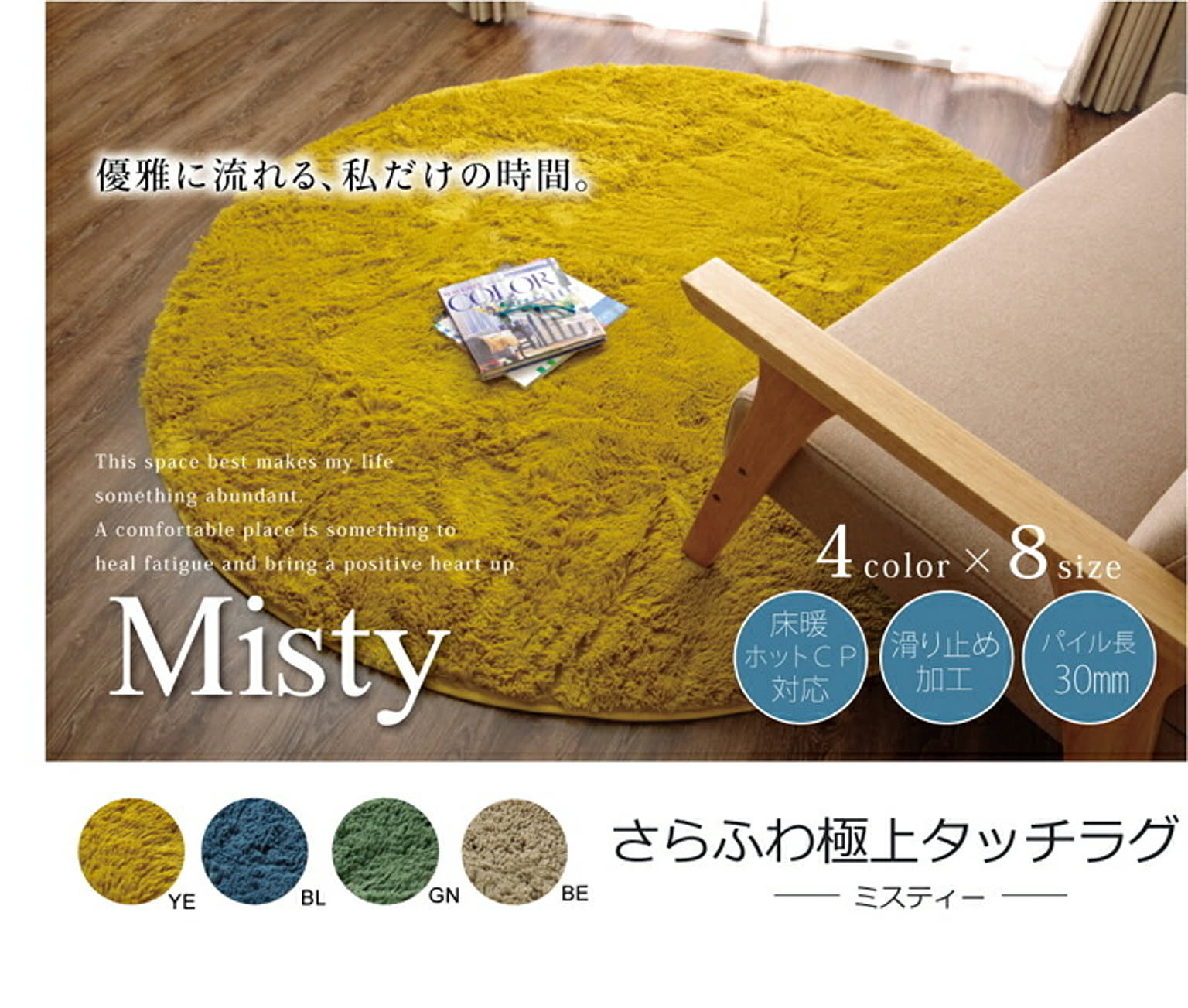 ラグ カーペット 楕円形 シャギー 無地 北欧 マイクロファイバー 『ミスティ—IT』 イエロー 約140×200cm楕円 （ホットカーペット対応）【イエロー】 