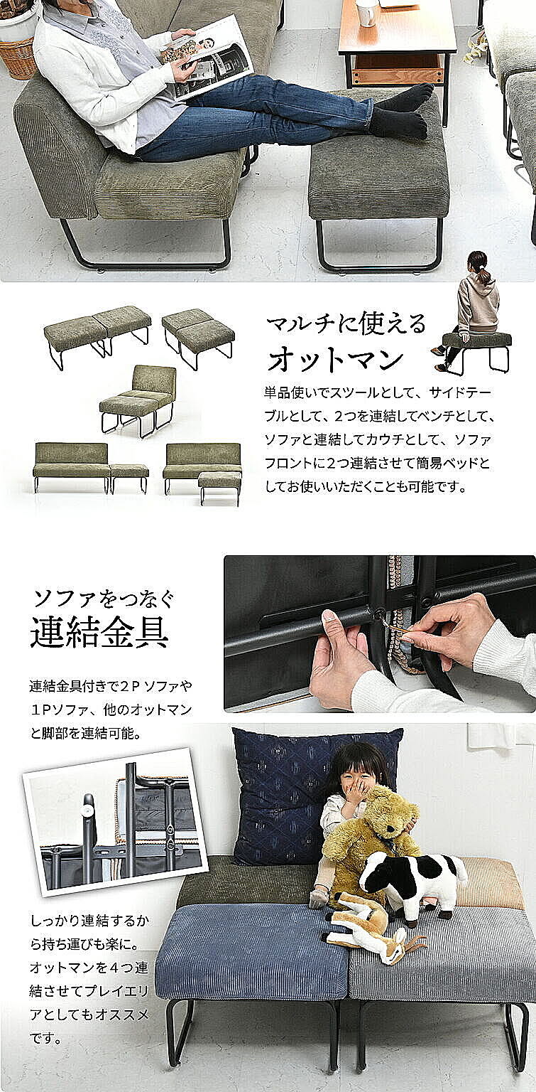 オットマン