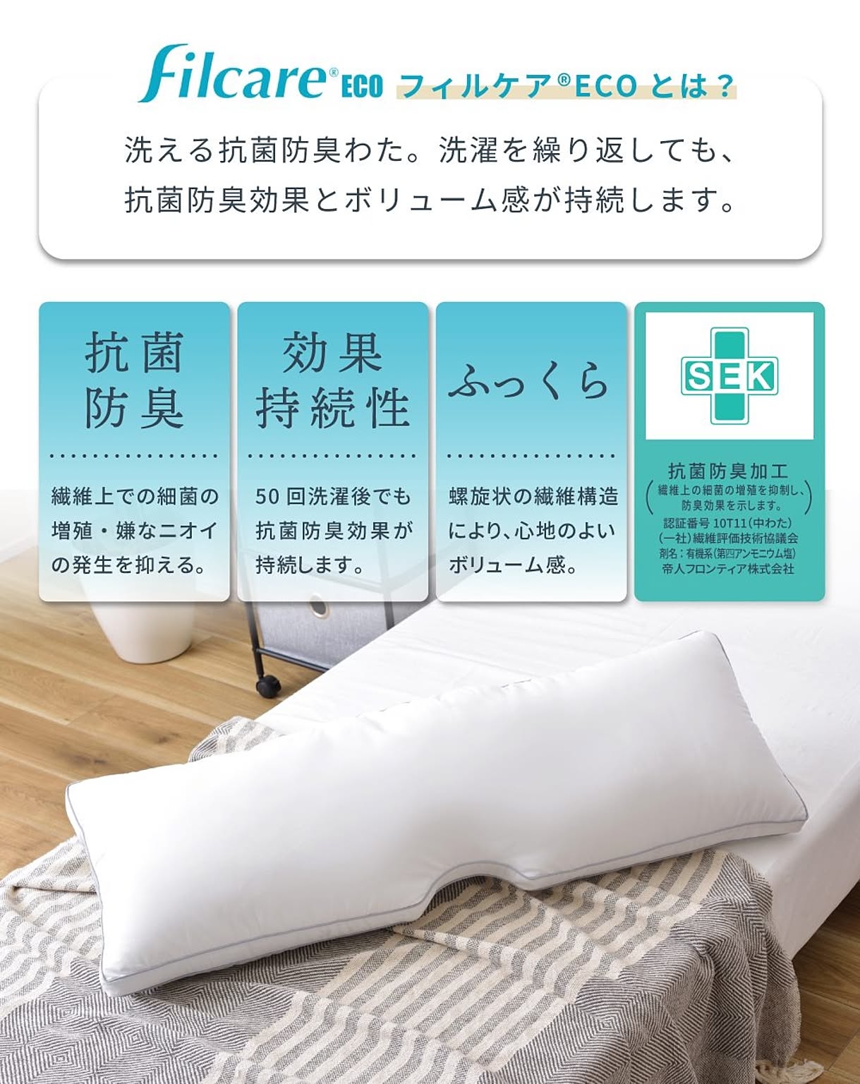 枕