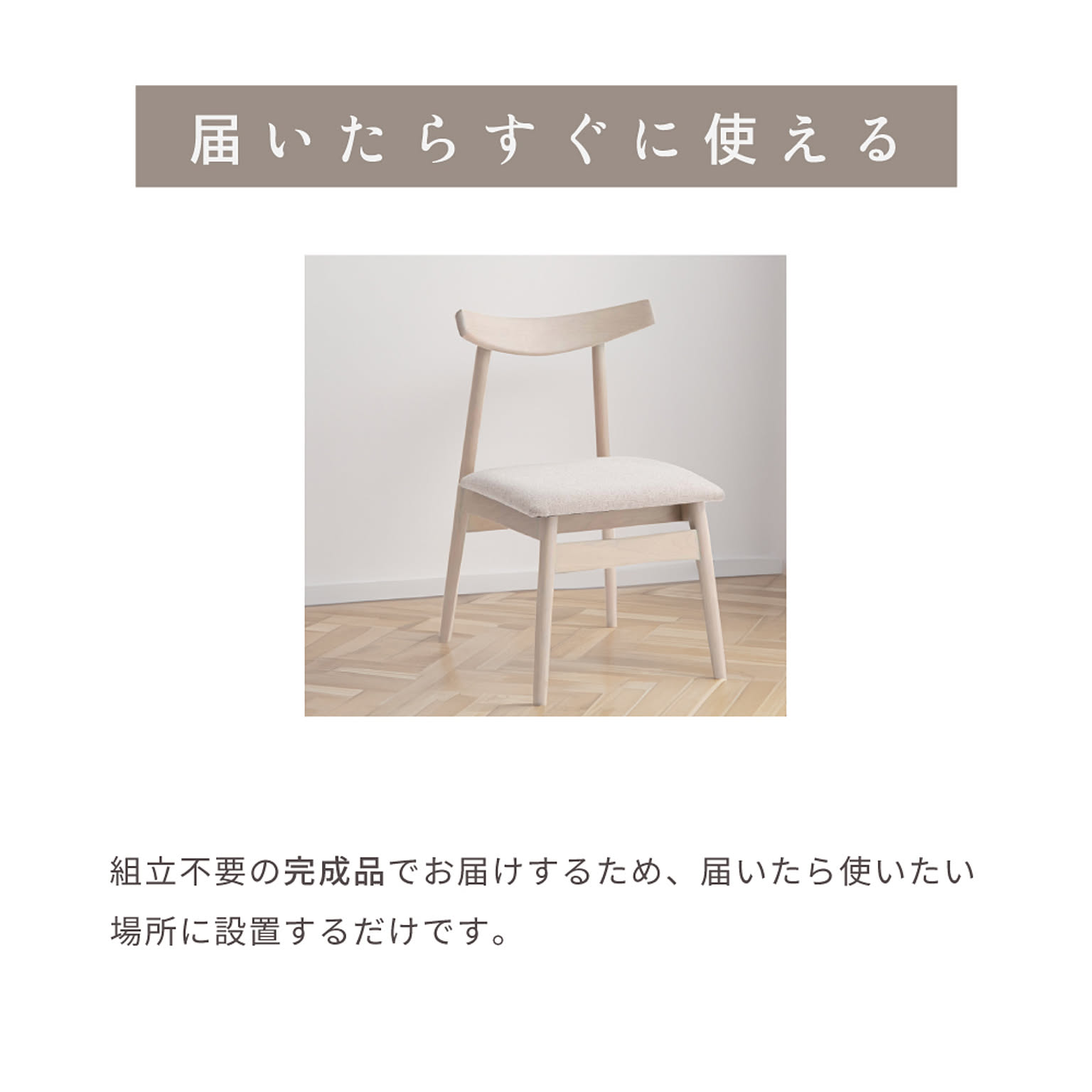 ダイニングチェア