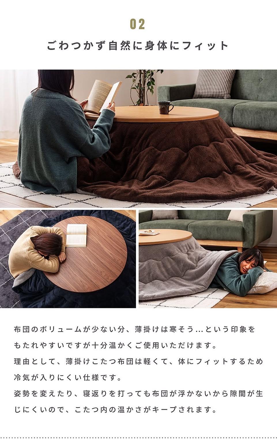こたつ布団