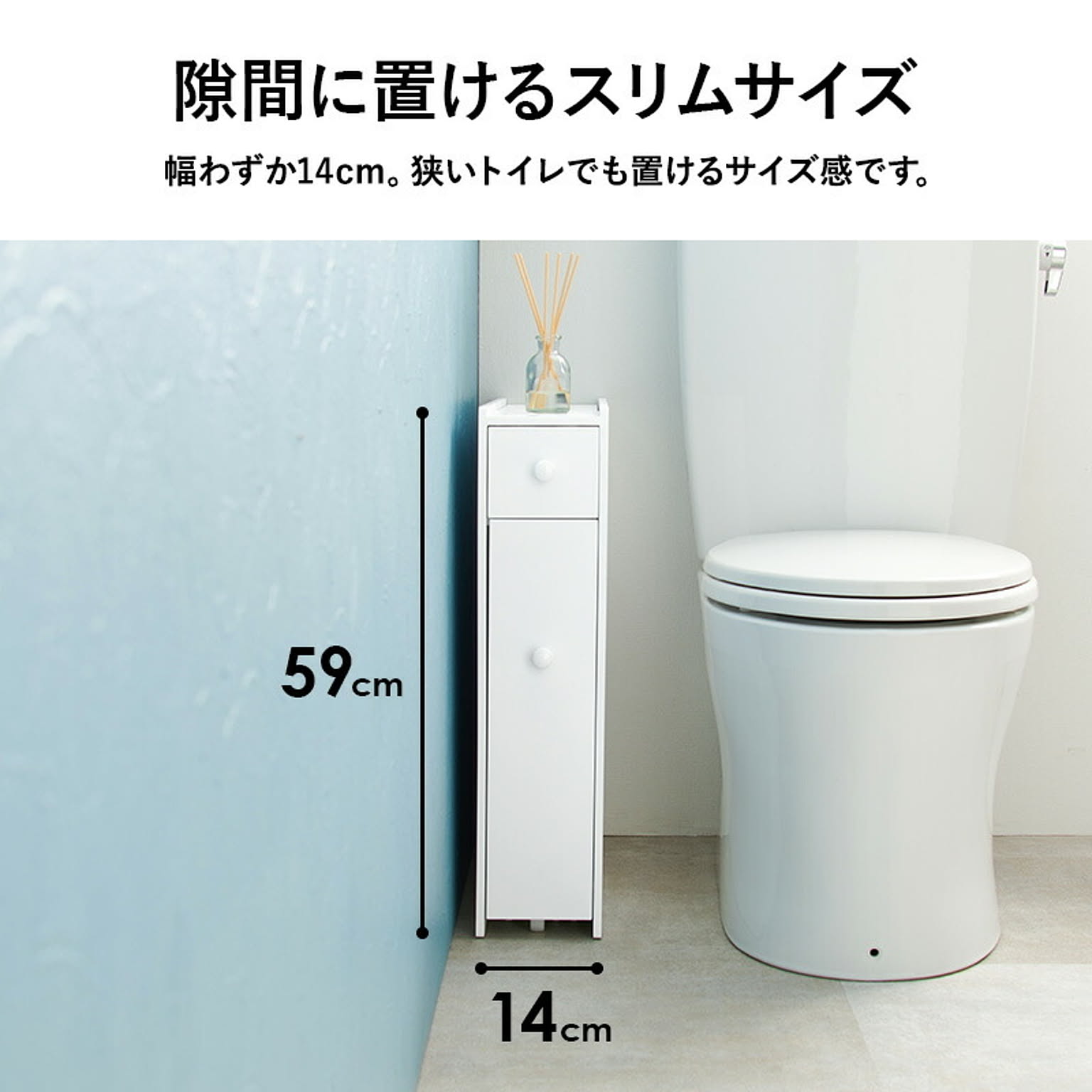 トイレ収納