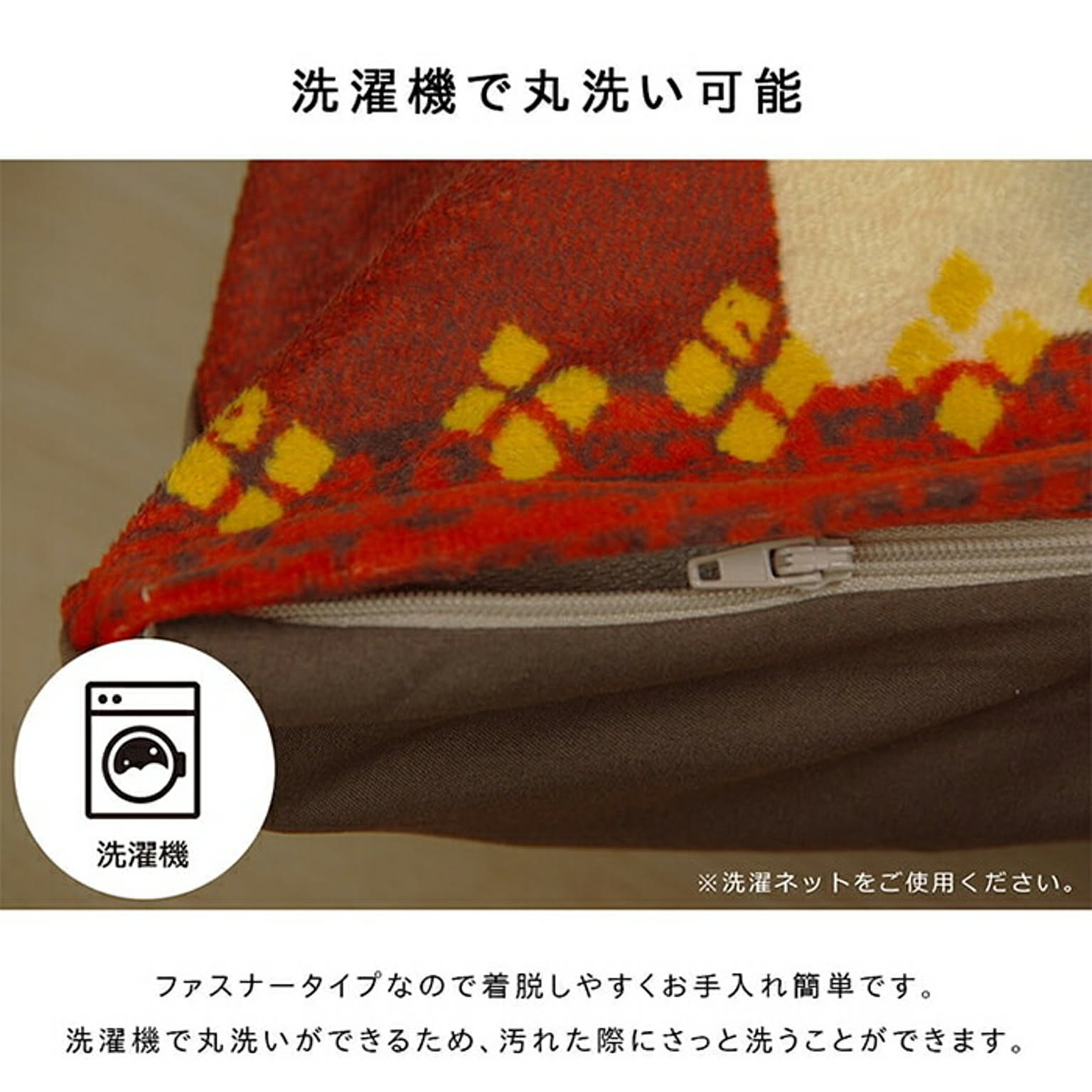 こたつ布団カバー