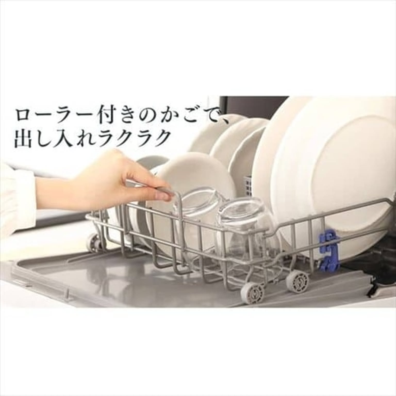 食器洗い機・食器乾燥機