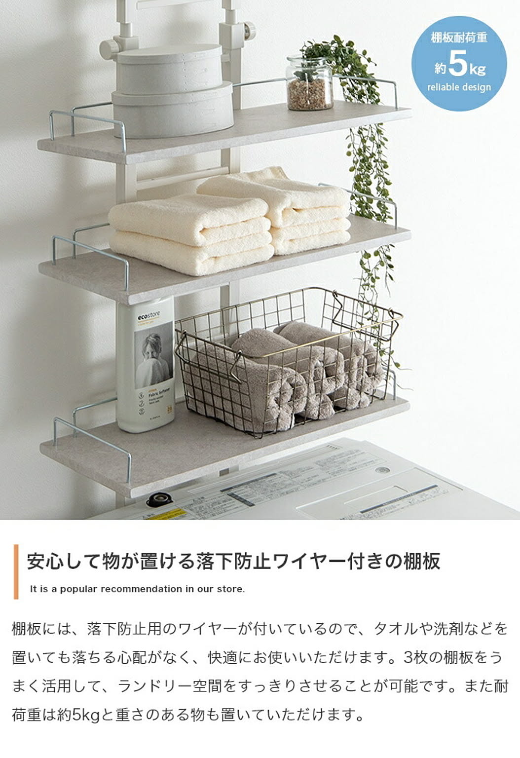 サニタリーチェスト