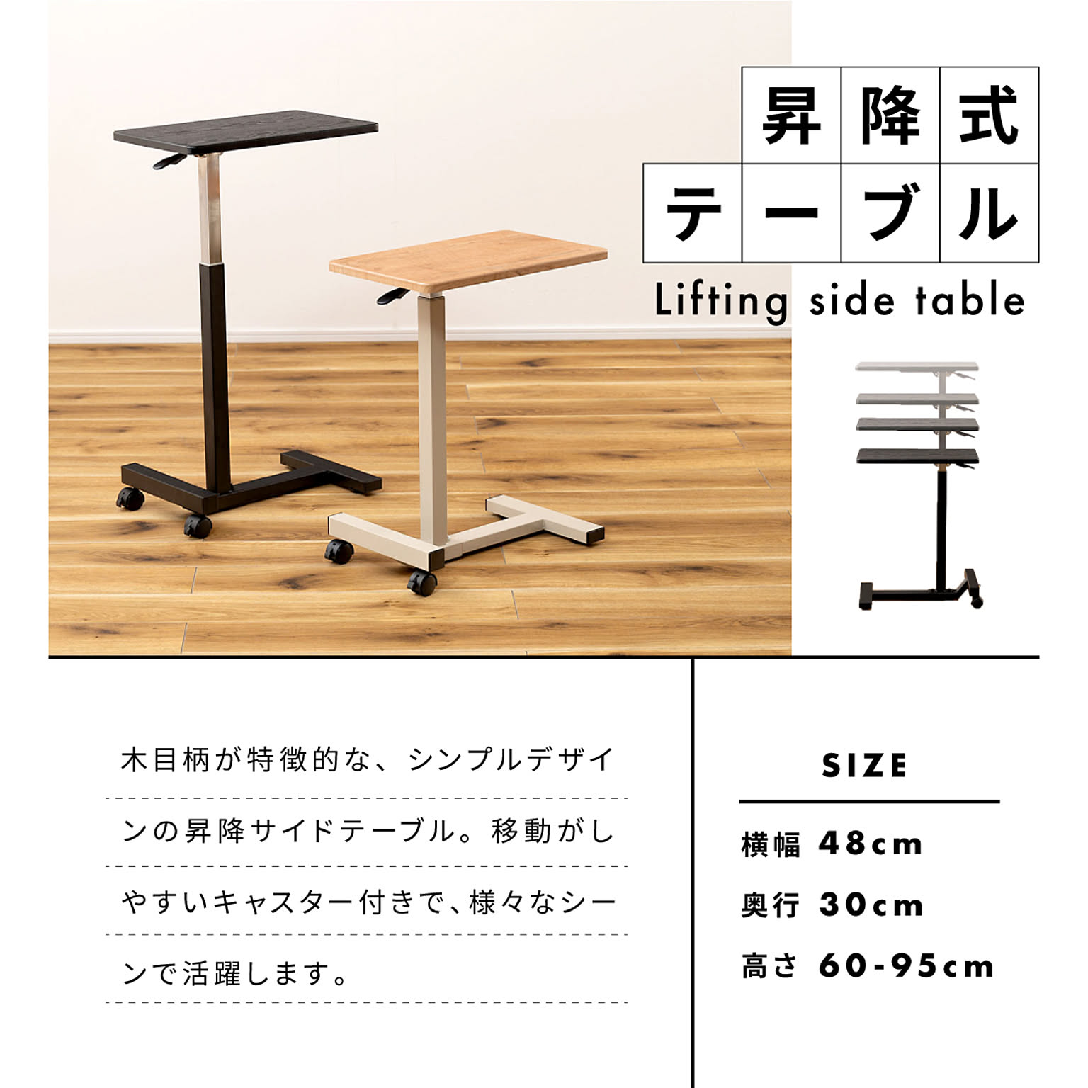 サイドテーブル・ナイトテーブル