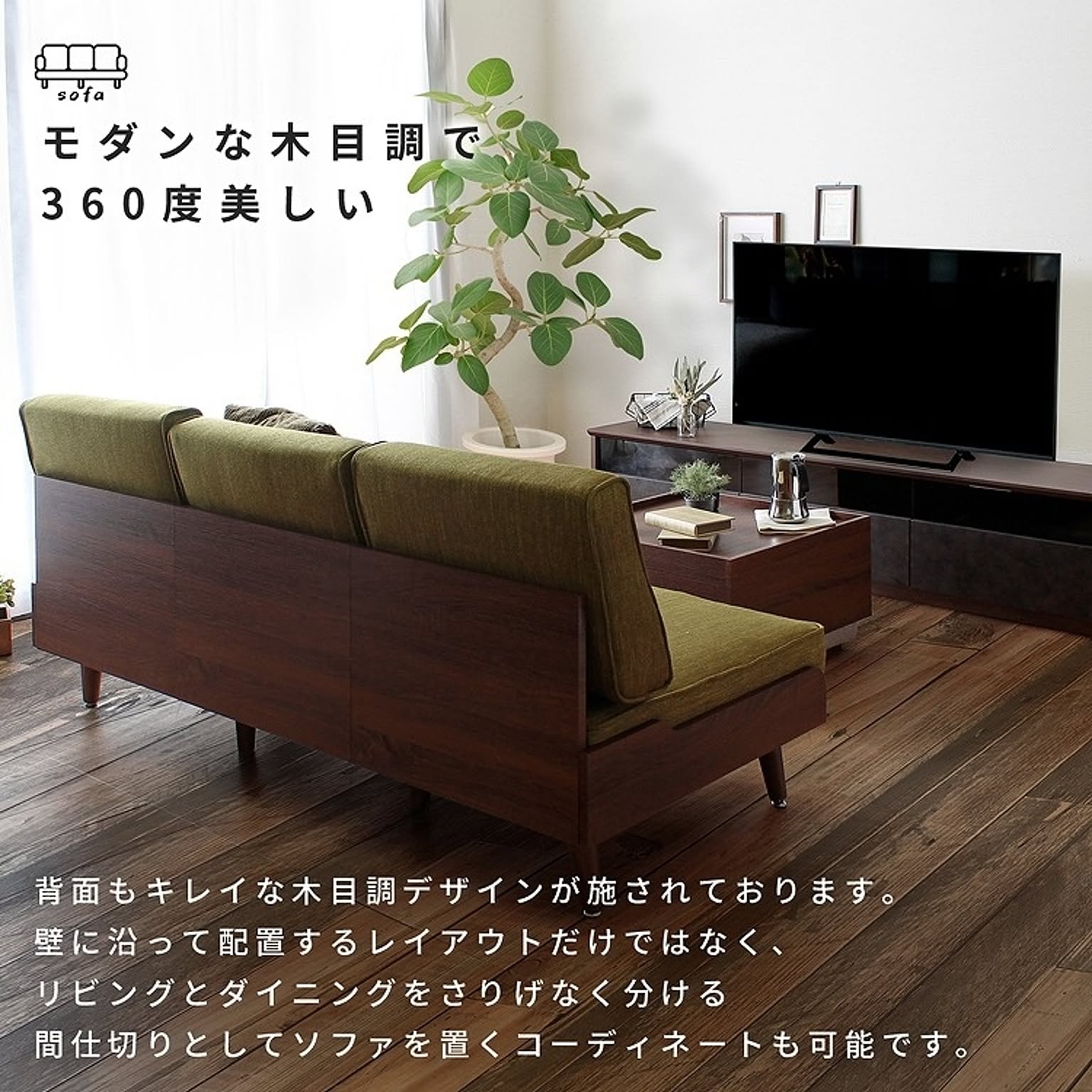 アームレスソファ