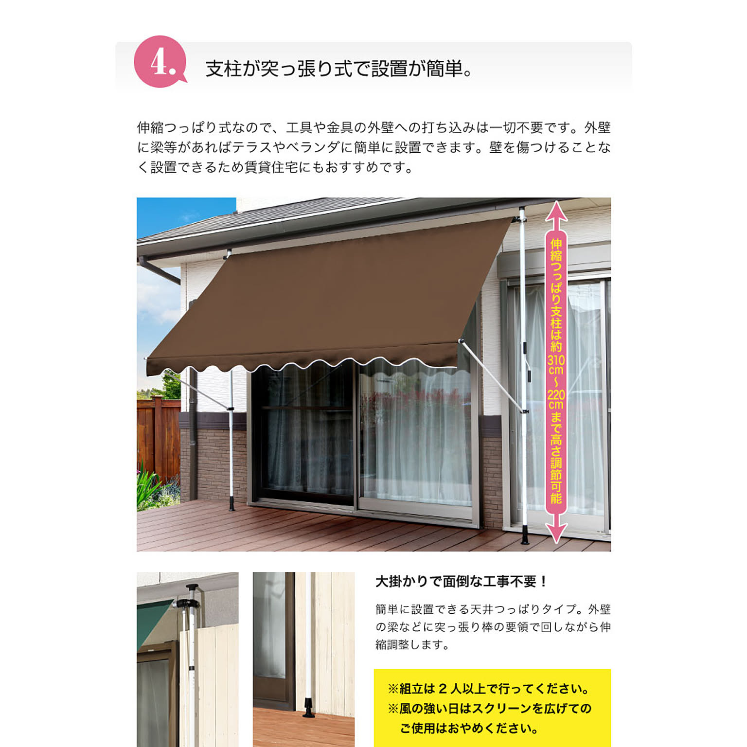 サンシェード