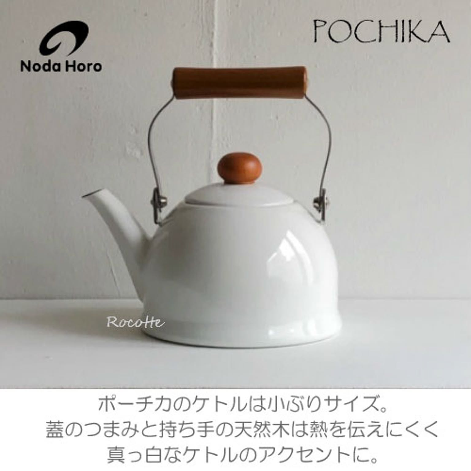ケトル・やかん